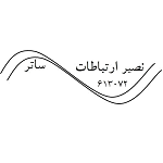 نصیر ارتباطات